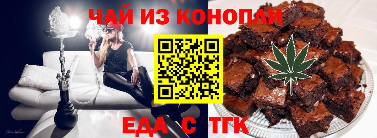 Джанкой  Еда ТГК марихуана  Вход с VPN 