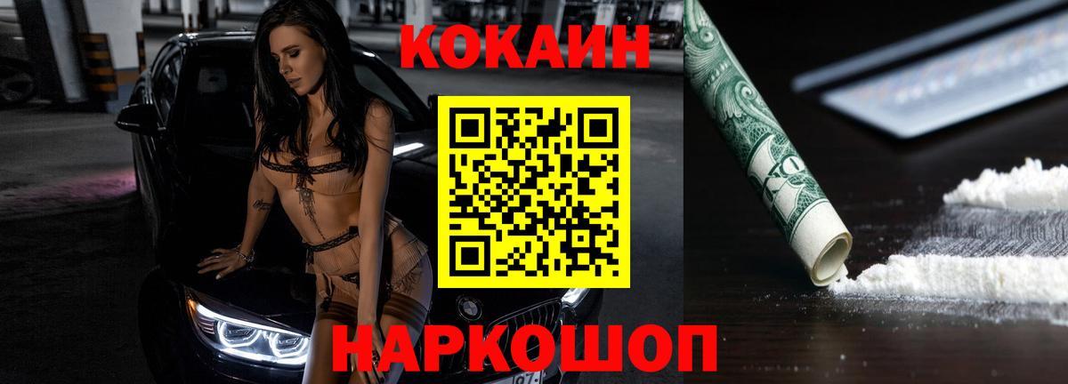 COCAIN 98%  Вход с VPN  КОКАИН  Cocaine Эквадор  Джанкой 