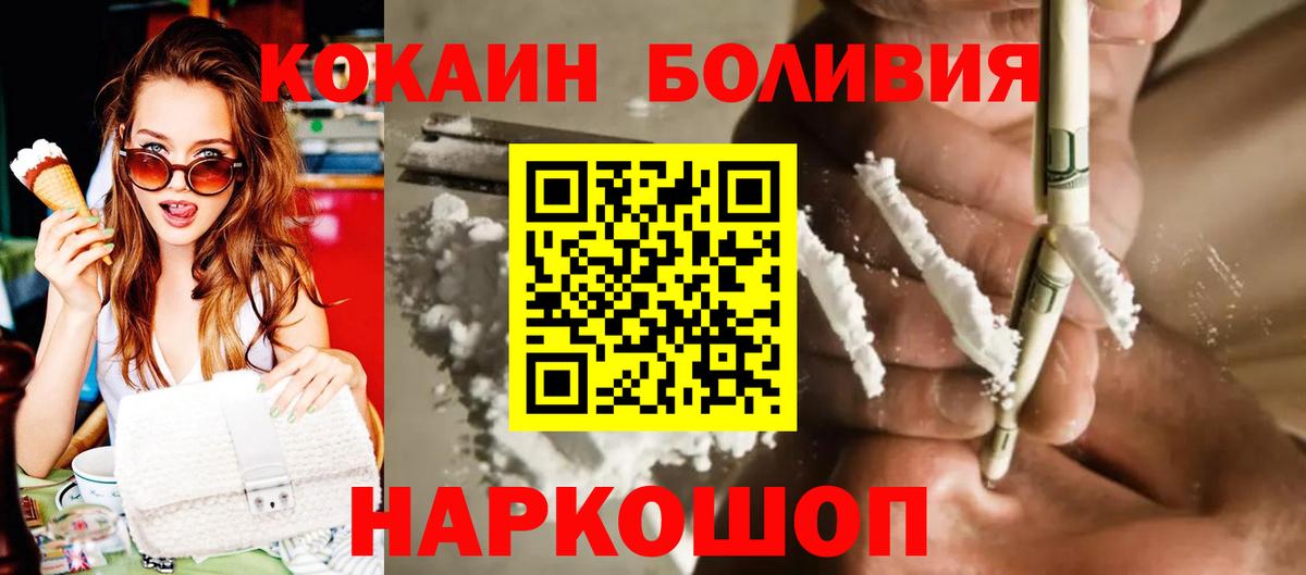 Кокаин VHQ Джанкой