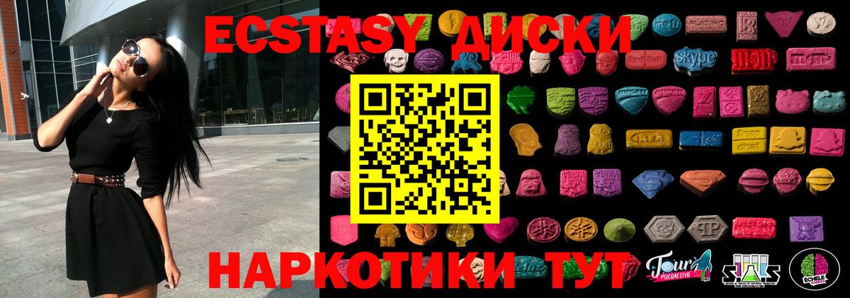 Ecstasy Дубай Джанкой