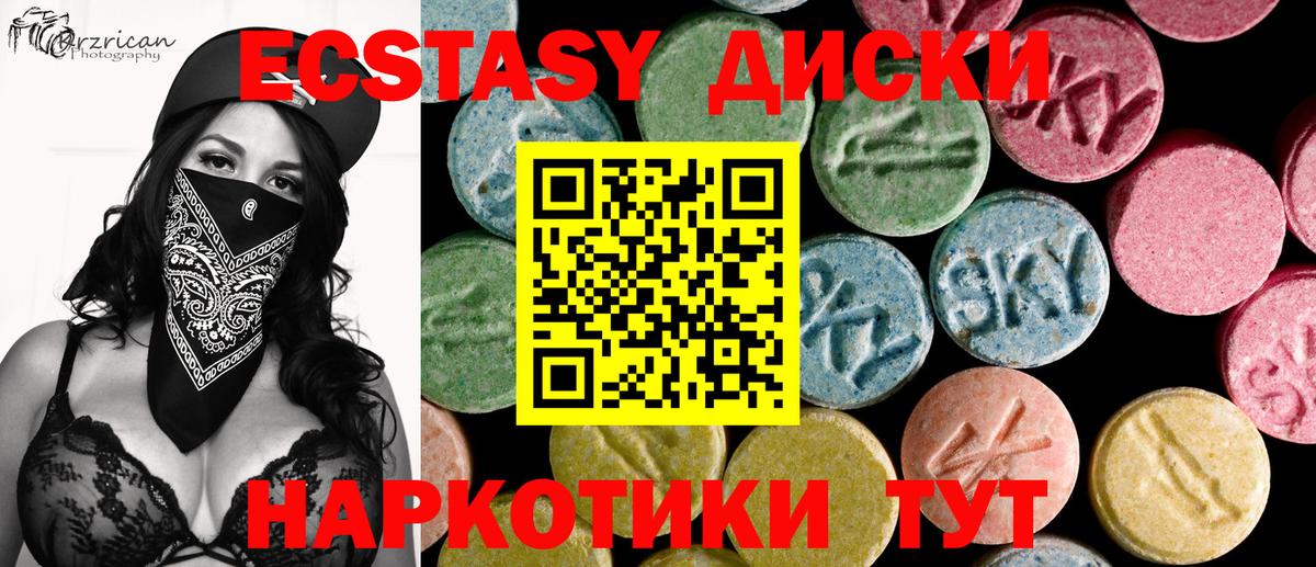 Джанкой  Экстази  Экстази VHQ  Вход с VPN  Экстази mix 