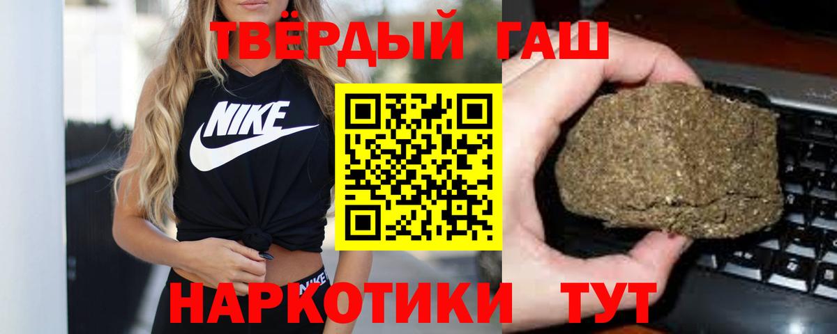 Гашиш гарик Джанкой