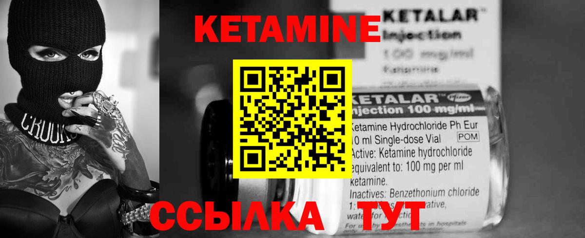 КЕТАМИН VHQ  КЕТАМИН VHQ  Вход с VPN  Джанкой 