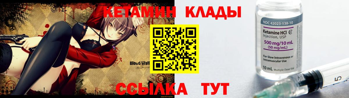 КЕТАМИН ketamine Джанкой
