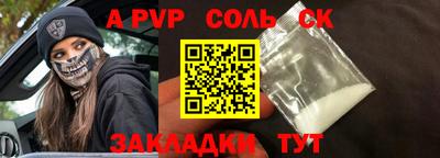 а пвп мука Кинель