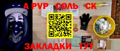 а пвп мука Кинель