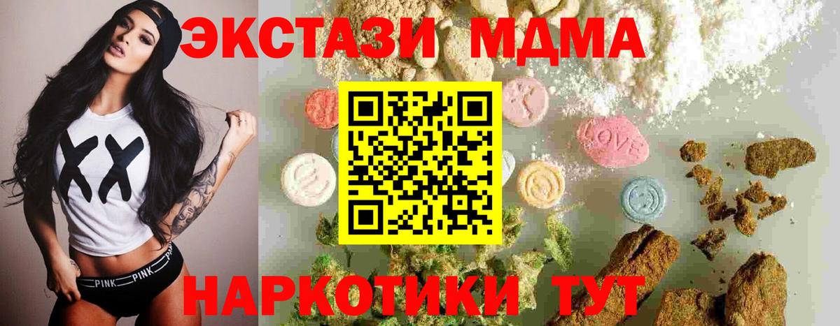MDMA  МДМА crystal  Вход с VPN  Джанкой 