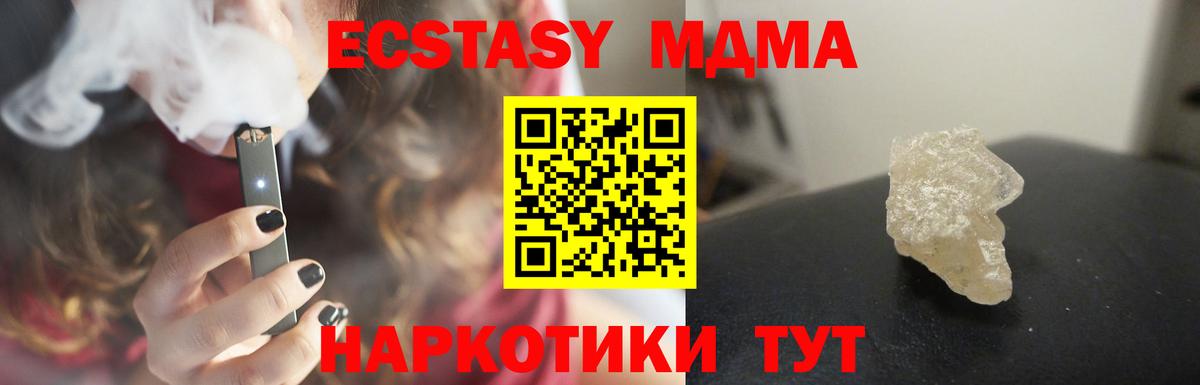 МДМА Molly Джанкой
