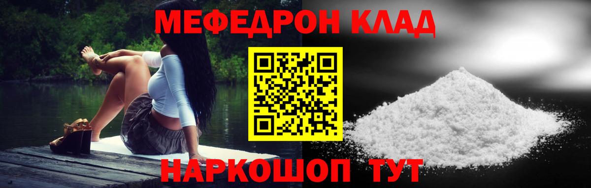 Мефедрон mephedrone  Мефедрон mephedrone  МЯУ-МЯУ  Джанкой  Вход с VPN 