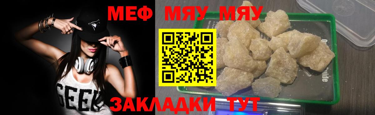 МЕФ кристаллы Джанкой