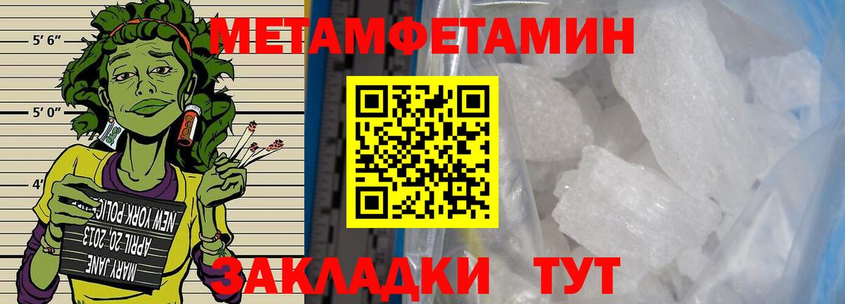 Метамфетамин винт Джанкой