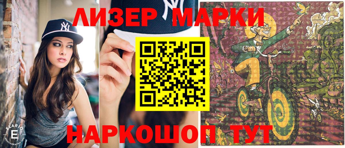 Марки NBOMe 1500мкг  Марки NBOMe 1500мкг  Вход с VPN  Джанкой 